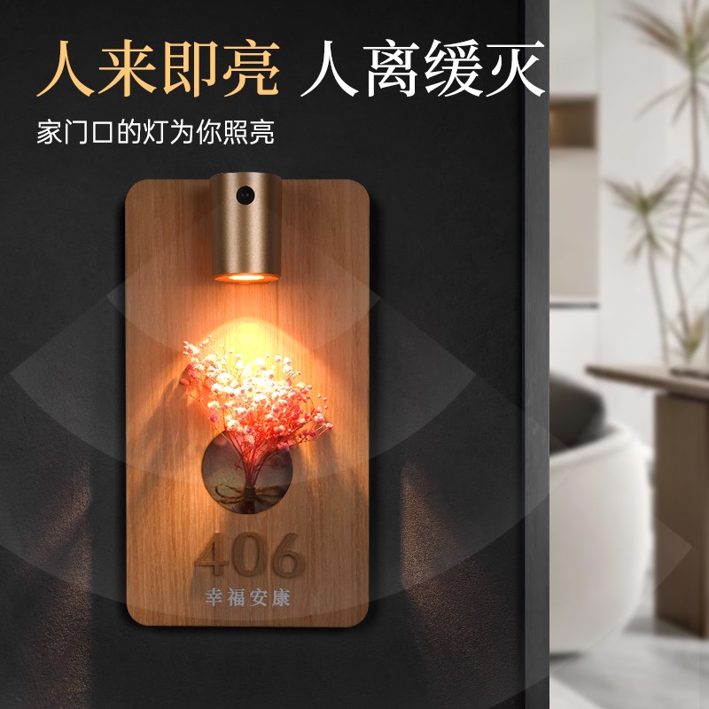 创意usb充电感应灯插花发光门牌号码牌定制家用木饰风亚克力房号