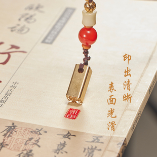 黄铜印章汉字百家姓趣味刻字活字印章创意礼物金属钥匙扣小挂件