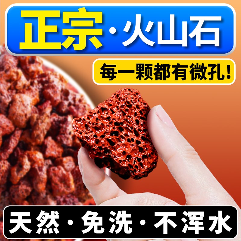 免洗红色火山石鱼缸专用造景底砂乌龟摆件养鱼水草泥天然底沙颗粒