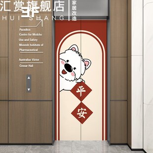 电梯门磁吸贴纸创意小狗贴画卡通入户装饰高级感门贴一梯一户定制