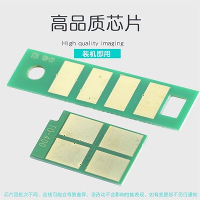 适合奔图P3385DN粉盒芯片P3365DN硒鼓芯片M7185DN印表机芯片M7165