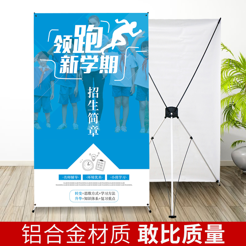 120*200CM大韩式X展架广告X架铝合金X架海报架广告展架易拉宝海报