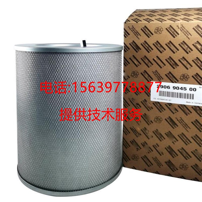 除油雾分离器滤芯1621865100油分2906904500 阿特拉斯离心空压机