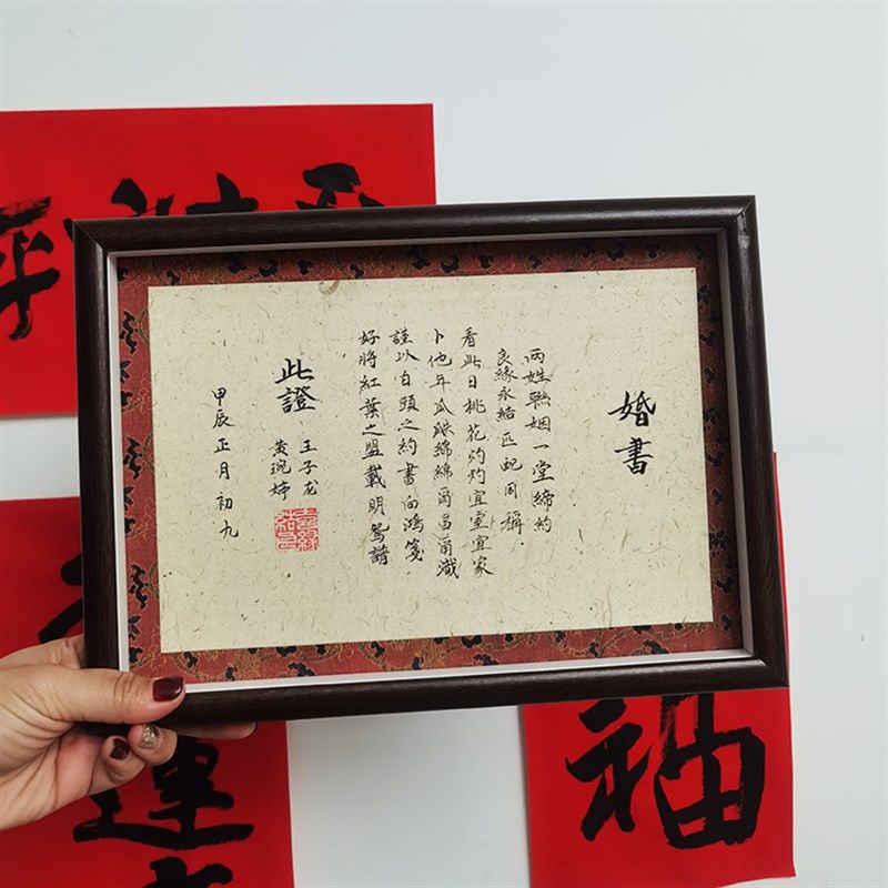 松泉民国婚书复古手写书法订婚书定制结婚礼物纪念相框中国风聘礼,节庆用品/礼品,婚房装扮用品,淘宝优惠券,粉丝福利购,淘宝优惠卷