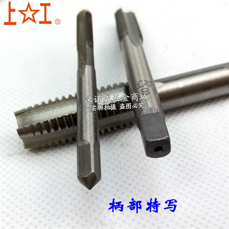 上工手用丝锥 手用丝攻套装 螺纹丝锥 手动丝锥M2-M30 丝锥钻头