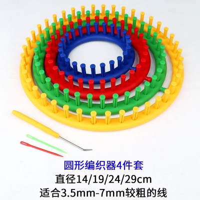 毛线手工编织机器编制围脖毛衣diy工具织围巾神器懒人钩针粗辅助