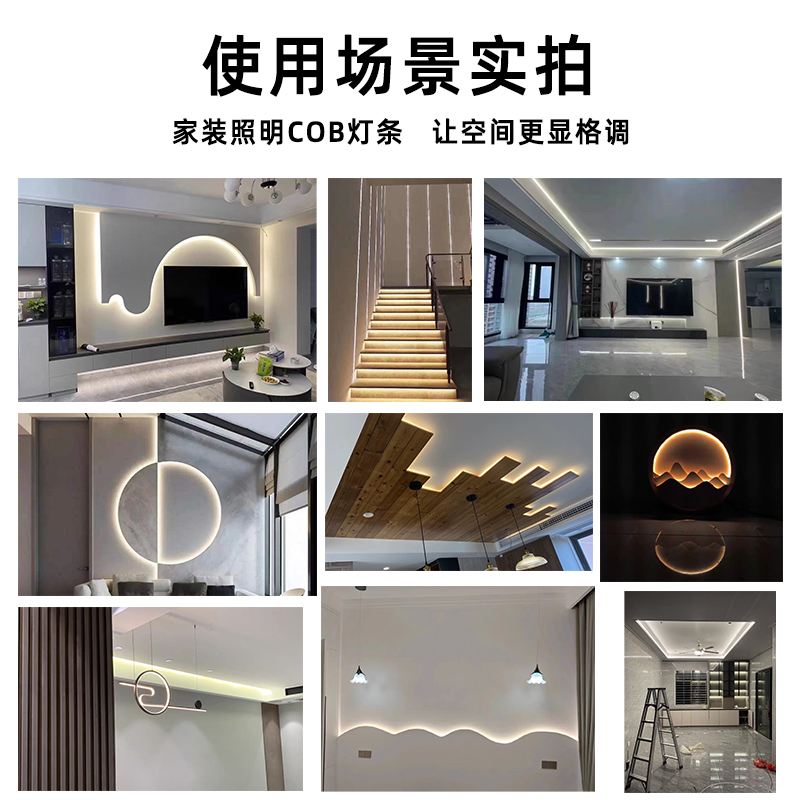 COB低压自粘柔性软灯条客厅天花吊顶无主灯光源家装整体橱柜线性
