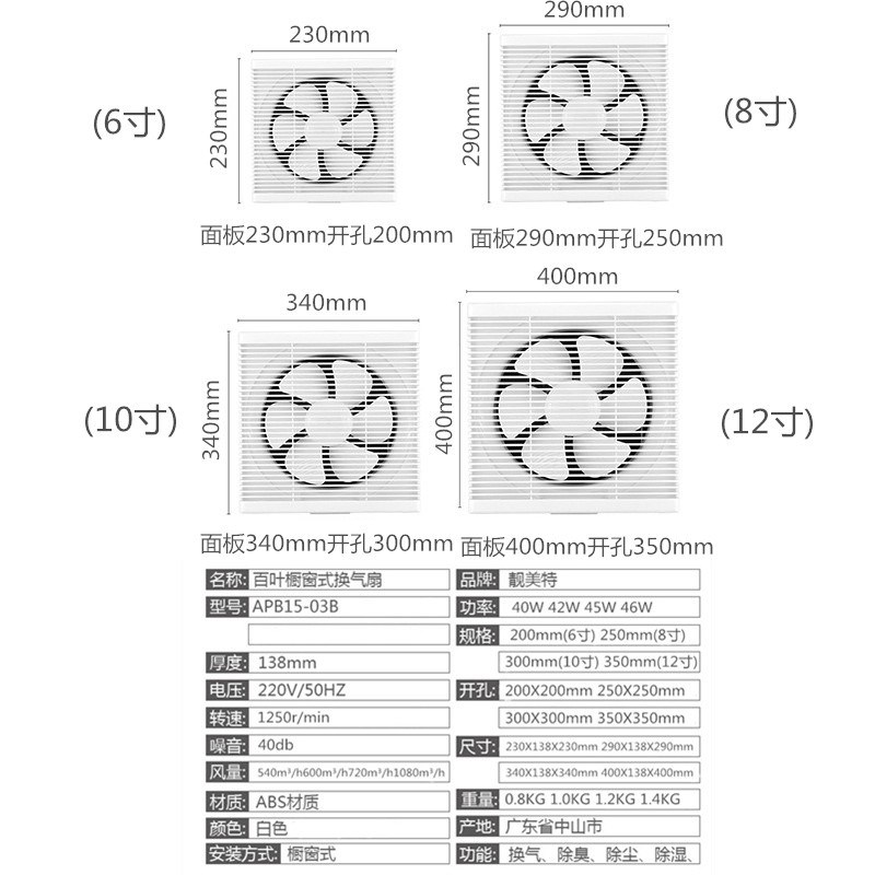 百叶窗式网罩排气扇静音厨房抽油烟风机换气扇排风扇强力家用通风