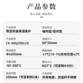 工业用数显双金属温度计不锈钢电子测温锅炉水温传感器反应釜化工