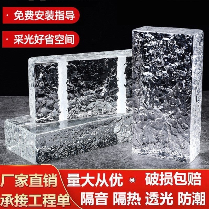 超白空心方形透明玻璃砖块卫生间隔断墙网红透光水晶艺术浴室屏风