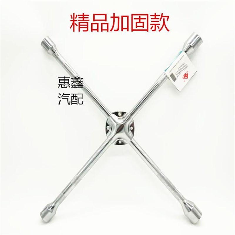 汽车轮胎扳手拆轮胎工具十字架轮胎扳手拆装轮胎省力套筒加长包邮