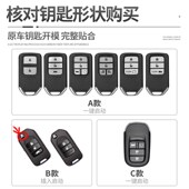 混动2.0L英诗派汽车专用扣男 典雅260T净智版 英仕派钥匙套 2022款