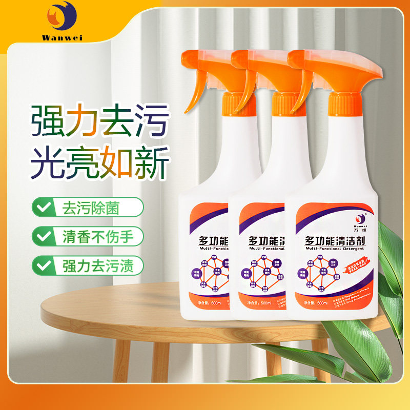 多功能强力厨房除油污清洁剂皮革汽车内饰清洗小白鞋清洗剂万维,工业油品/胶粘/化学/实验室用品,表面处理化学品,淘宝优惠券,粉丝福利购,淘宝优惠卷