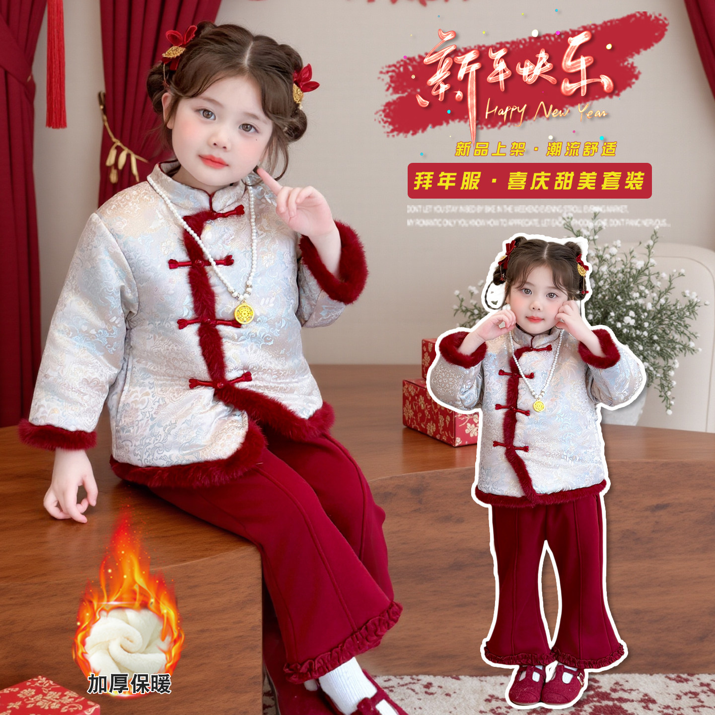 女童年服套装2025新款宝宝新年衣服加绒加厚儿童唐装冬装保暖外套