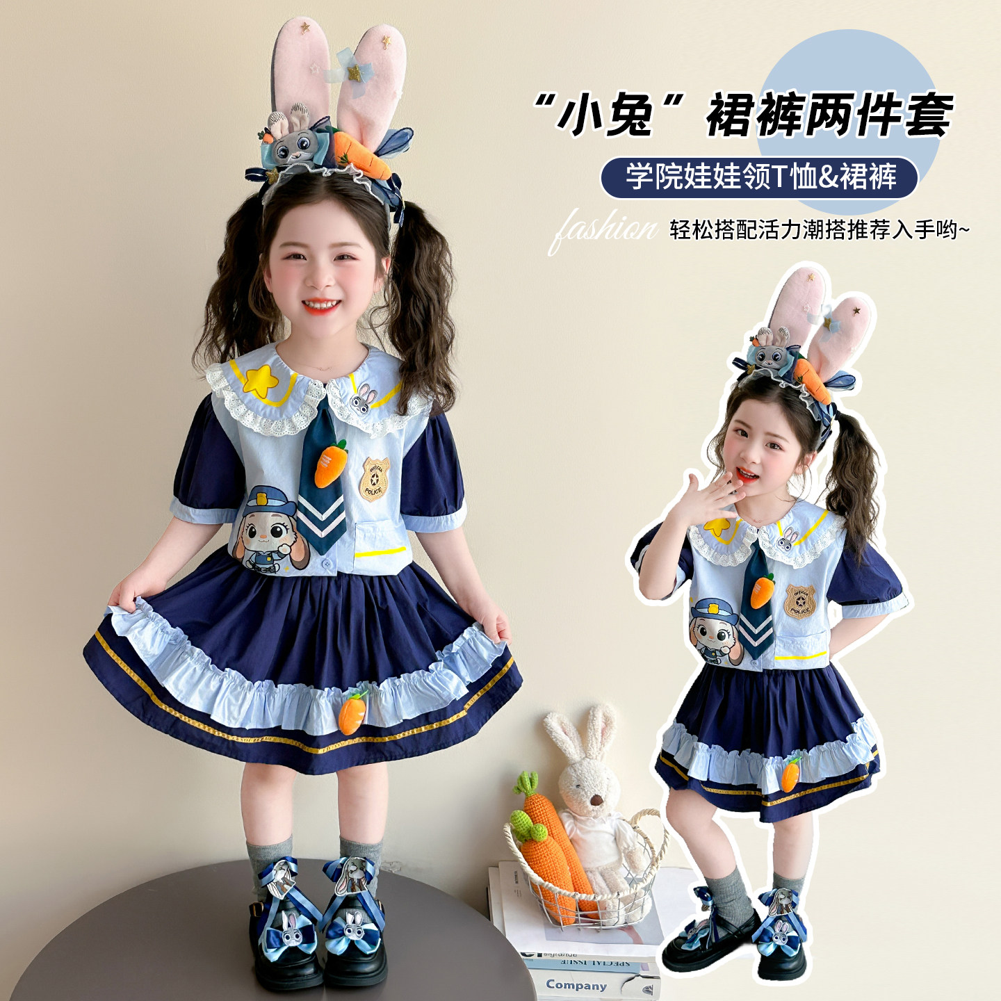 朱迪兔子警官套装女童夏装学院风2026新款宝宝半身裙儿童衣服裙子