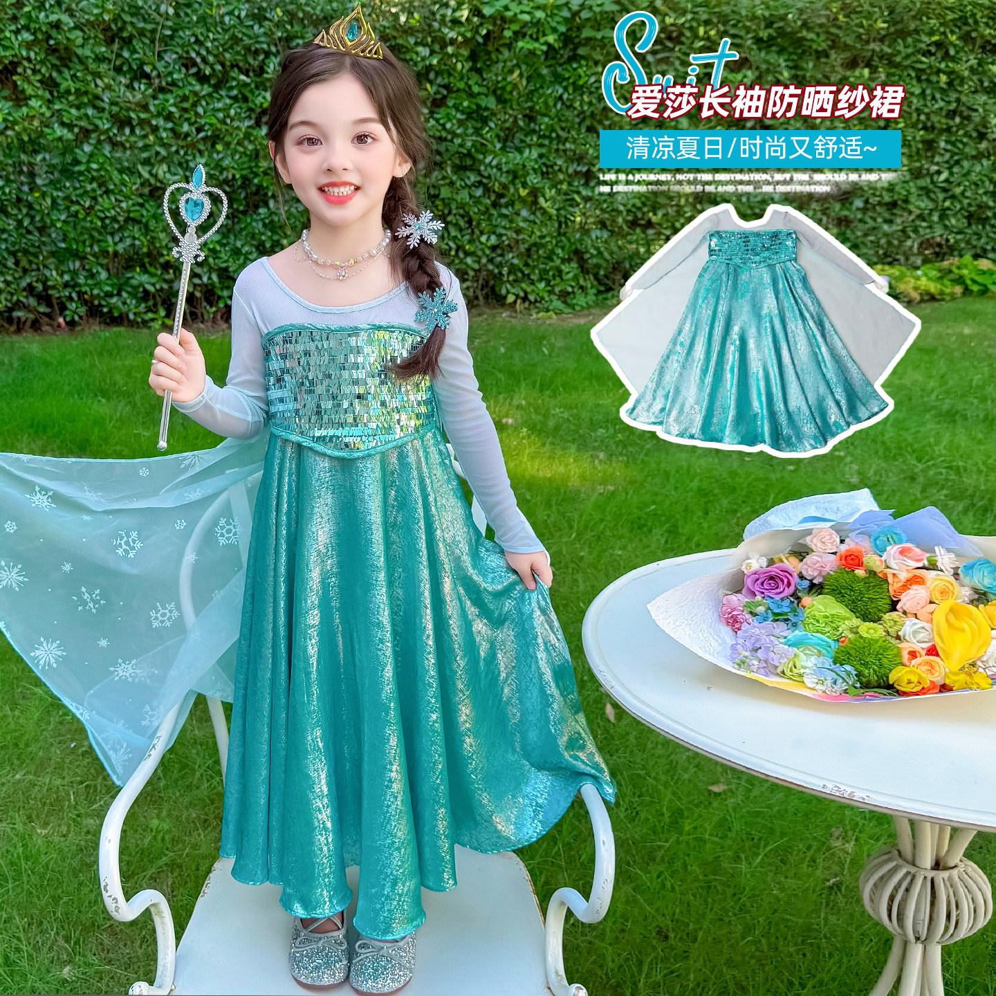 夏季防晒长袖连衣裙女童装公主裙