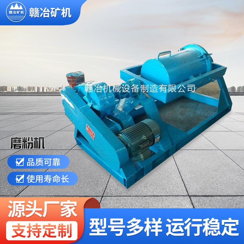 400*600干湿两用滚筒式磨粉机XMQ球磨机连续筒形球磨机