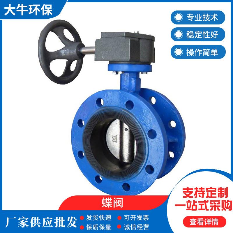 大口径金属硬密封蝶阀现货厂家铸钢法兰式手动涡轮蜗杆蝶阀