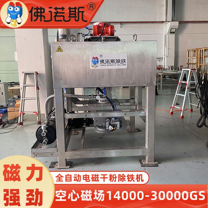 电磁干式除磁机器n不锈钢304镜面抛光粉料电磁除铁器加工生产