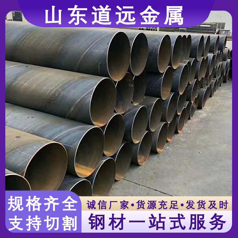 大口径排污自来水用埋弧焊螺旋钢管现货农田灌溉管道螺旋焊接管
