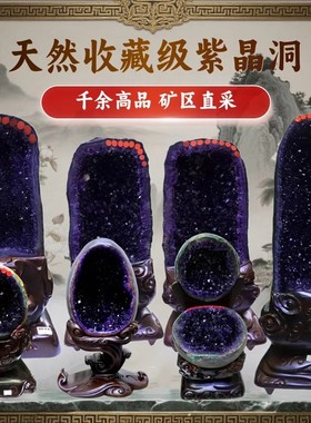 乌天然紫水晶洞摆件消磁恐龙蛋玄关开业送礼原石紫晶洞巴西聚宝盆