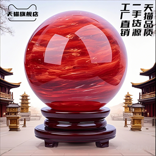 天然红色水晶球真原石大红吉祥珠圆形鸿运球装饰摆件办公室火属性