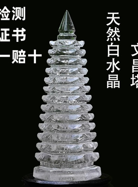 纯天然水晶，假一赔十，品质保证