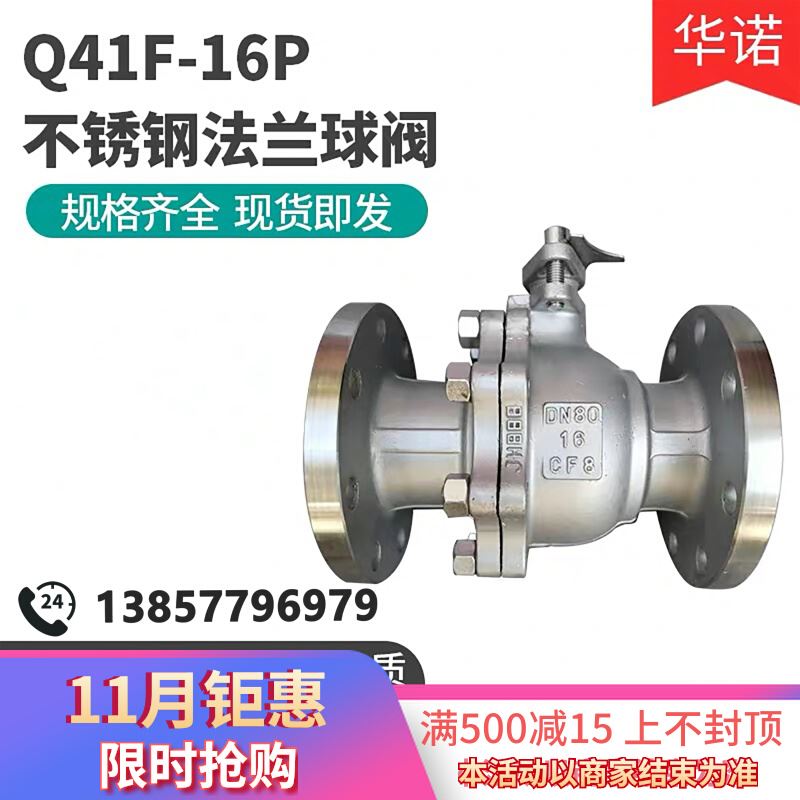 304不锈钢法兰球阀Q41F-16P 2y5P手动高温蒸汽球阀 D25 65 80 100