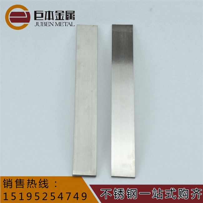 201/3扁4不锈钢0钢 扁条 方钢 冷拉 拉丝3 K4 5 6 8 10 可切割