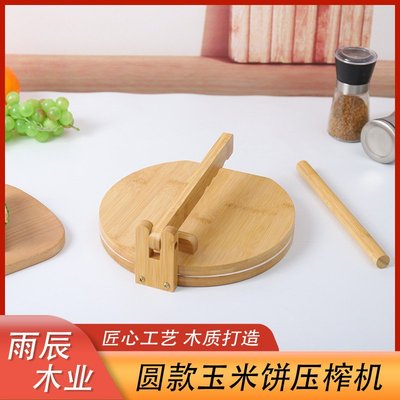 创意圆形木制玉米饼压饼机墨西哥玉米饼压榨器竹制面团模具压饼机
