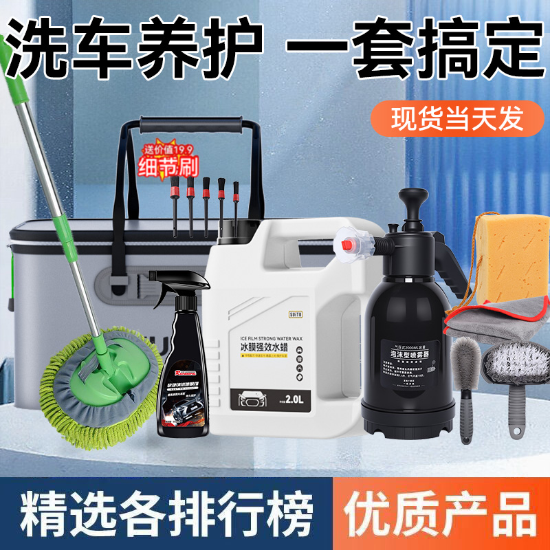 洗车工具全套家用套餐不伤汽车新款拖把洗车刷子车载内饰清洁毛刷