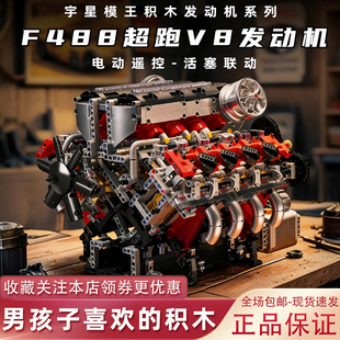 宇星模王积木发动机系列电动遥控机械组儿童男孩礼物益智拼装引擎