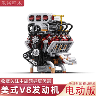 适用于乐高美式V8发动机电动汽车引擎积木模型儿童成年人玩具异启
