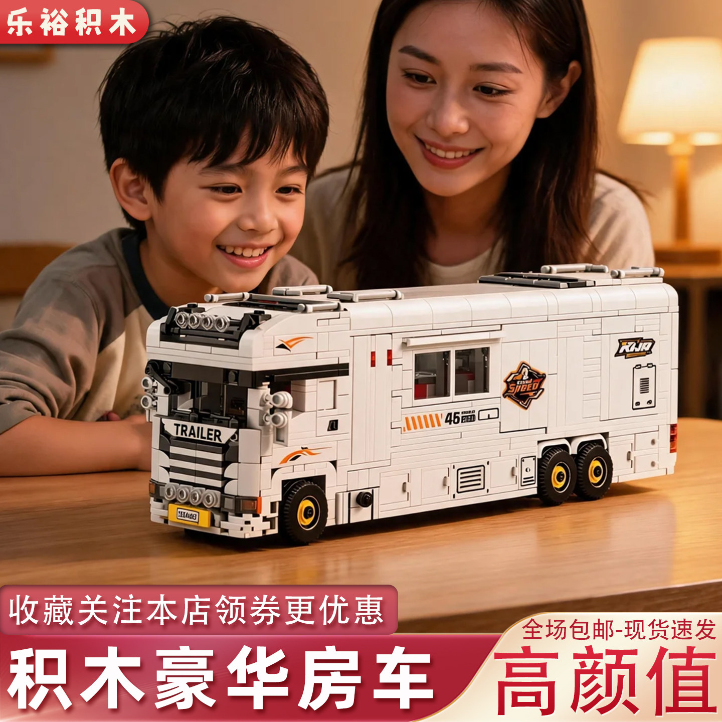 斯堪尼亚房车露营车卡车拖车模型