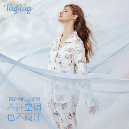 【夏日专研】爽肤天竹竹棉月子服
