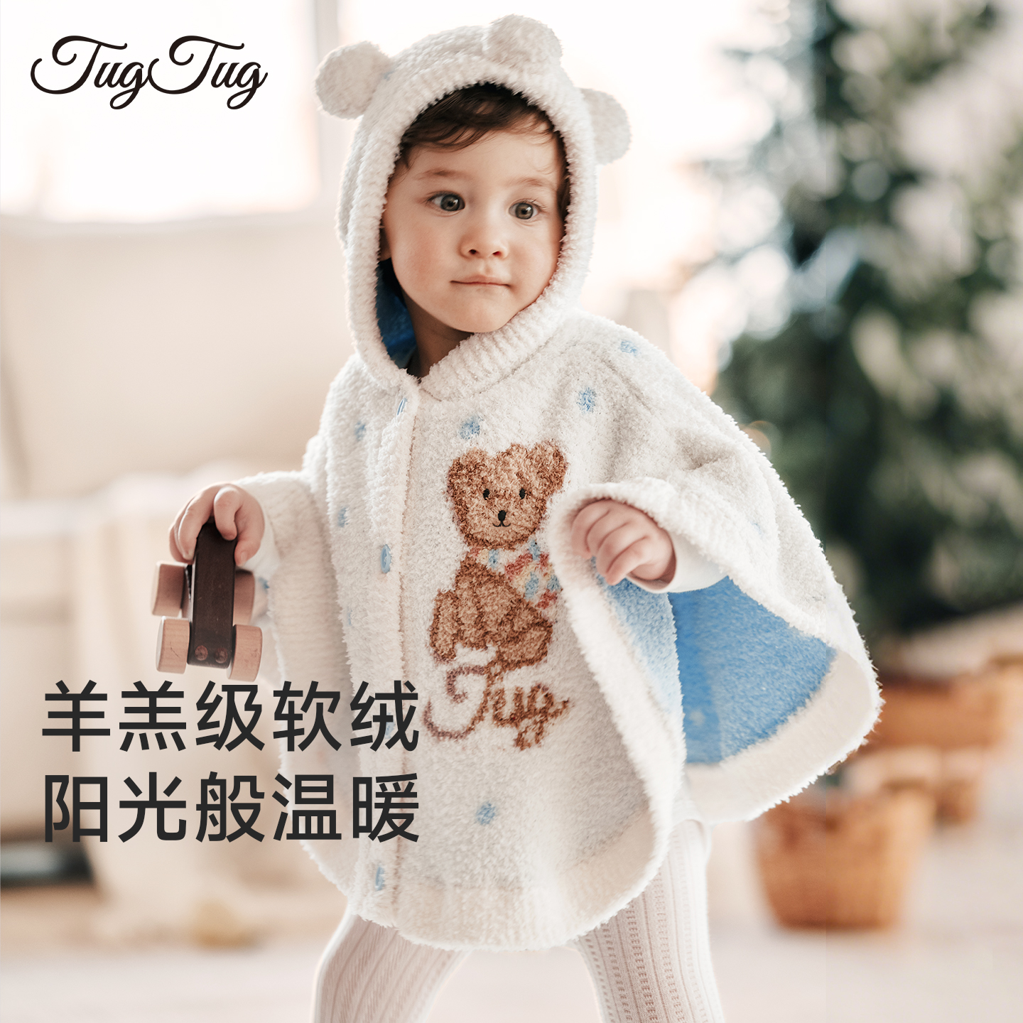 TugTug婴童宝宝披风半边绒斗篷