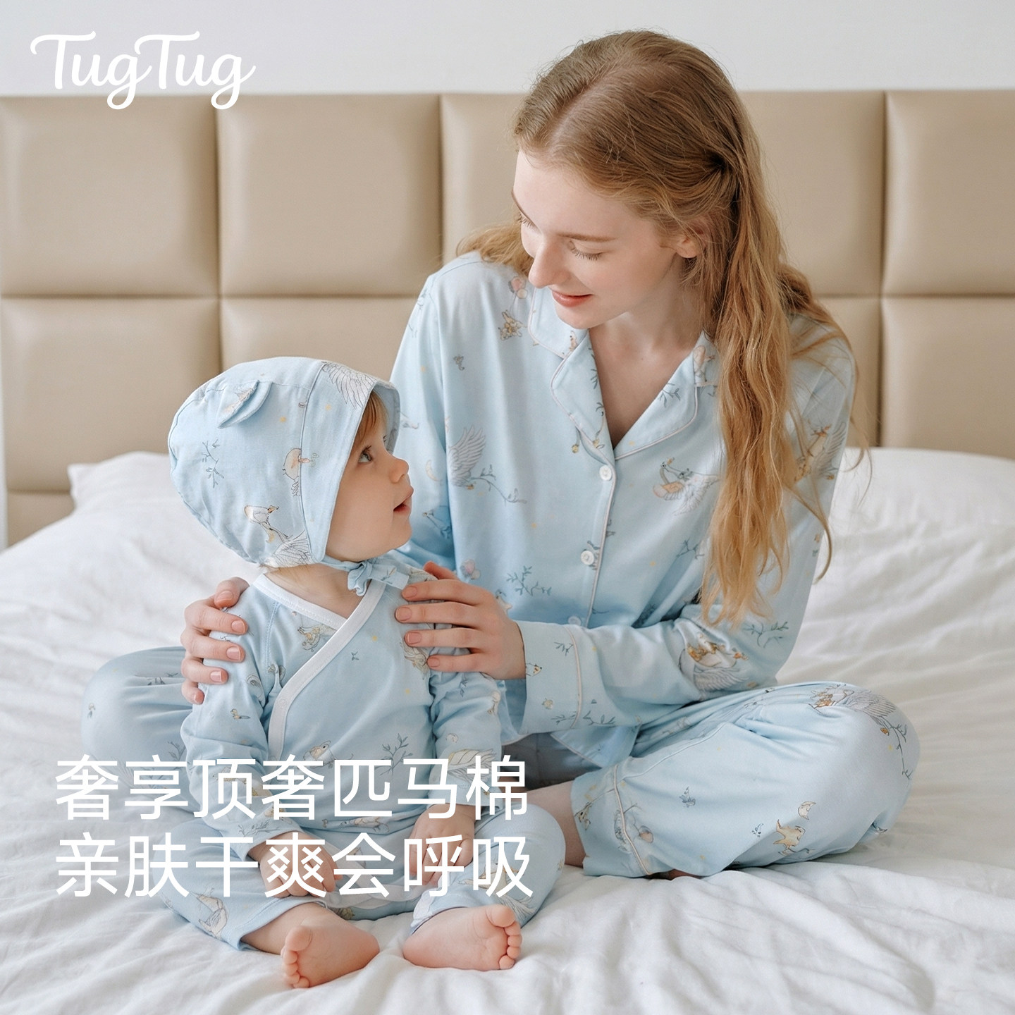 【1月20日上新】TugTug孕妇睡衣婴儿连身衣爬服亲子装家居服套装,孕妇装/孕产妇用品/营养,家居服套装,淘宝优惠券,粉丝福利购,淘宝优惠卷