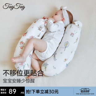 TugTug环抱枕新生婴儿糖果枕安抚枕头宝宝侧睡挡靠枕靠背睡觉抱枕