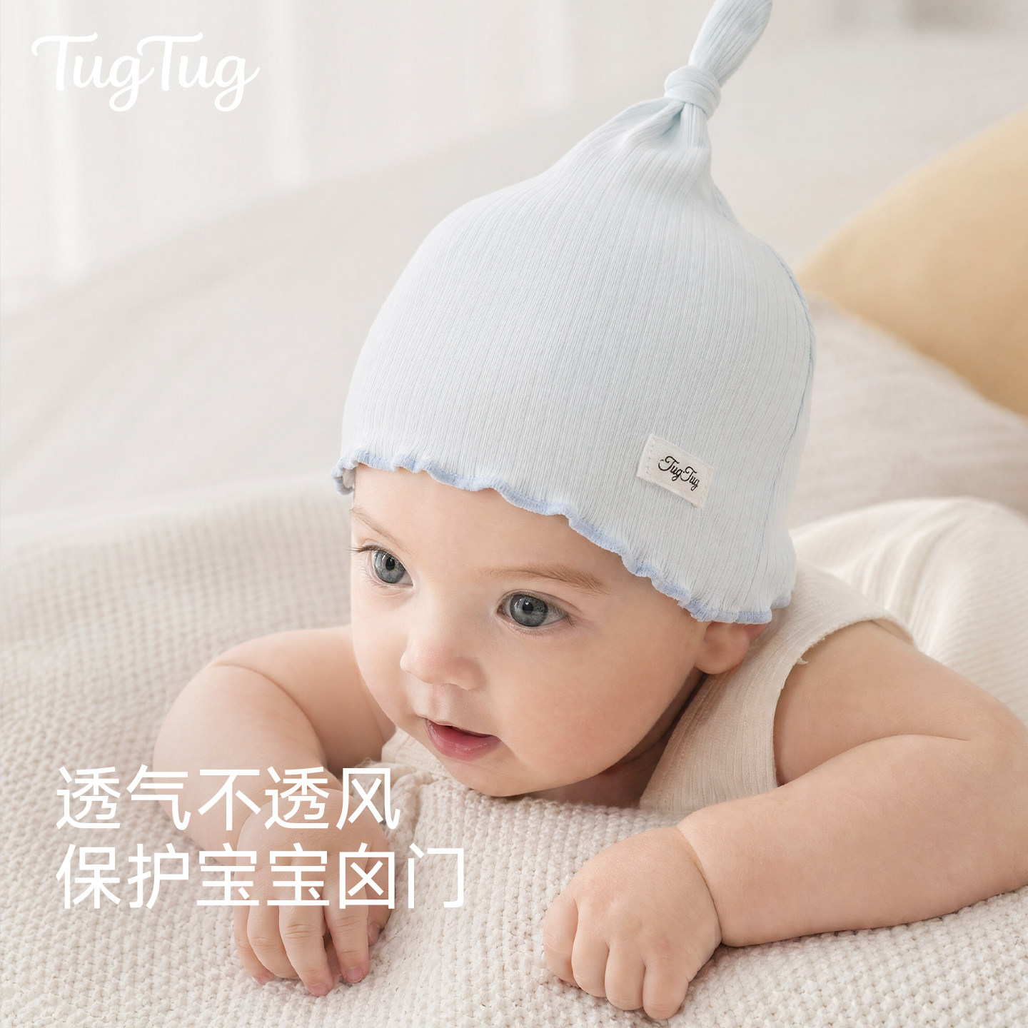 TugTug婴儿帽子夏薄款胎帽新生婴儿防晒帽男宝宝四季纯棉护卤门帽
