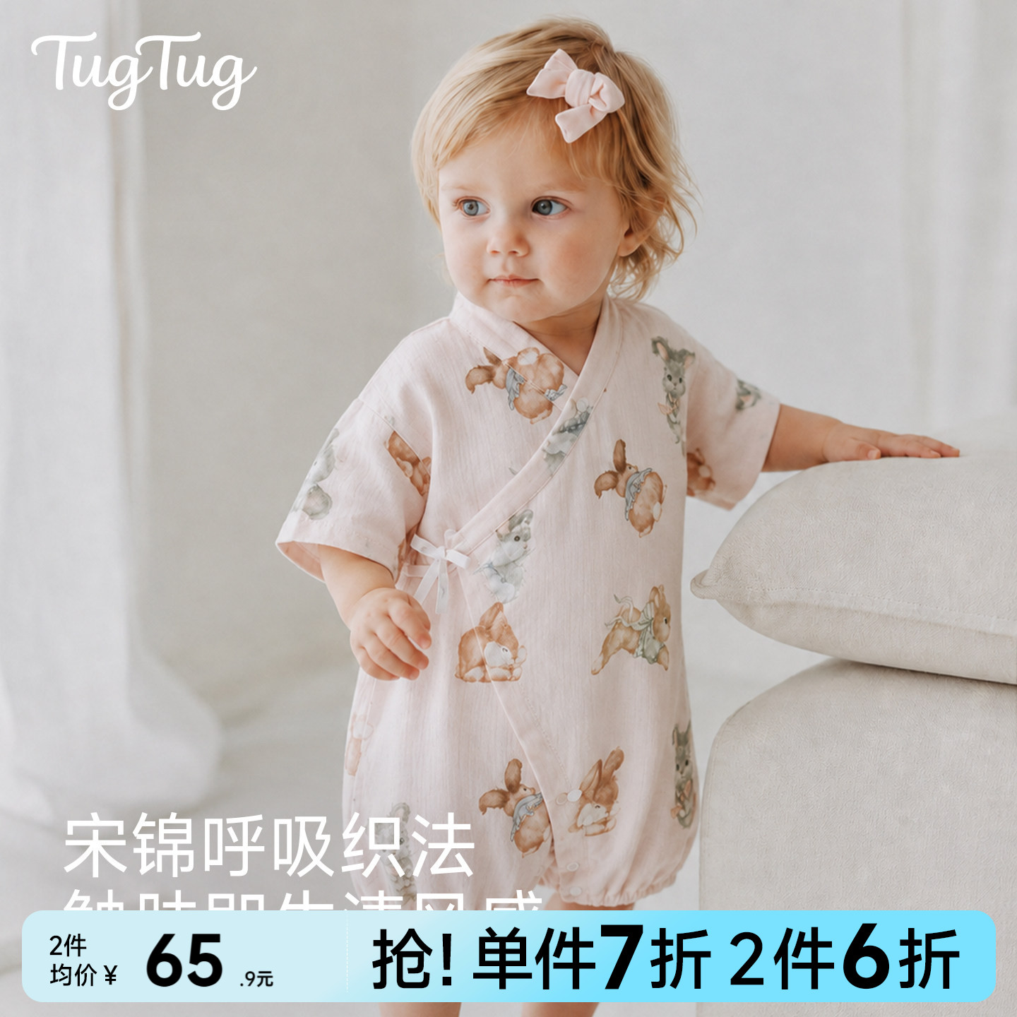 TugTug新生婴儿衣服夏薄款宝宝衣服竹纤维哈衣婴儿连体衣纱布爬服