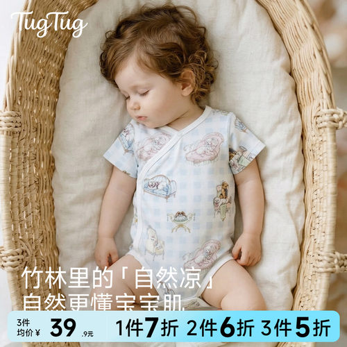 TugTug新生婴儿衣服短袖连体衣