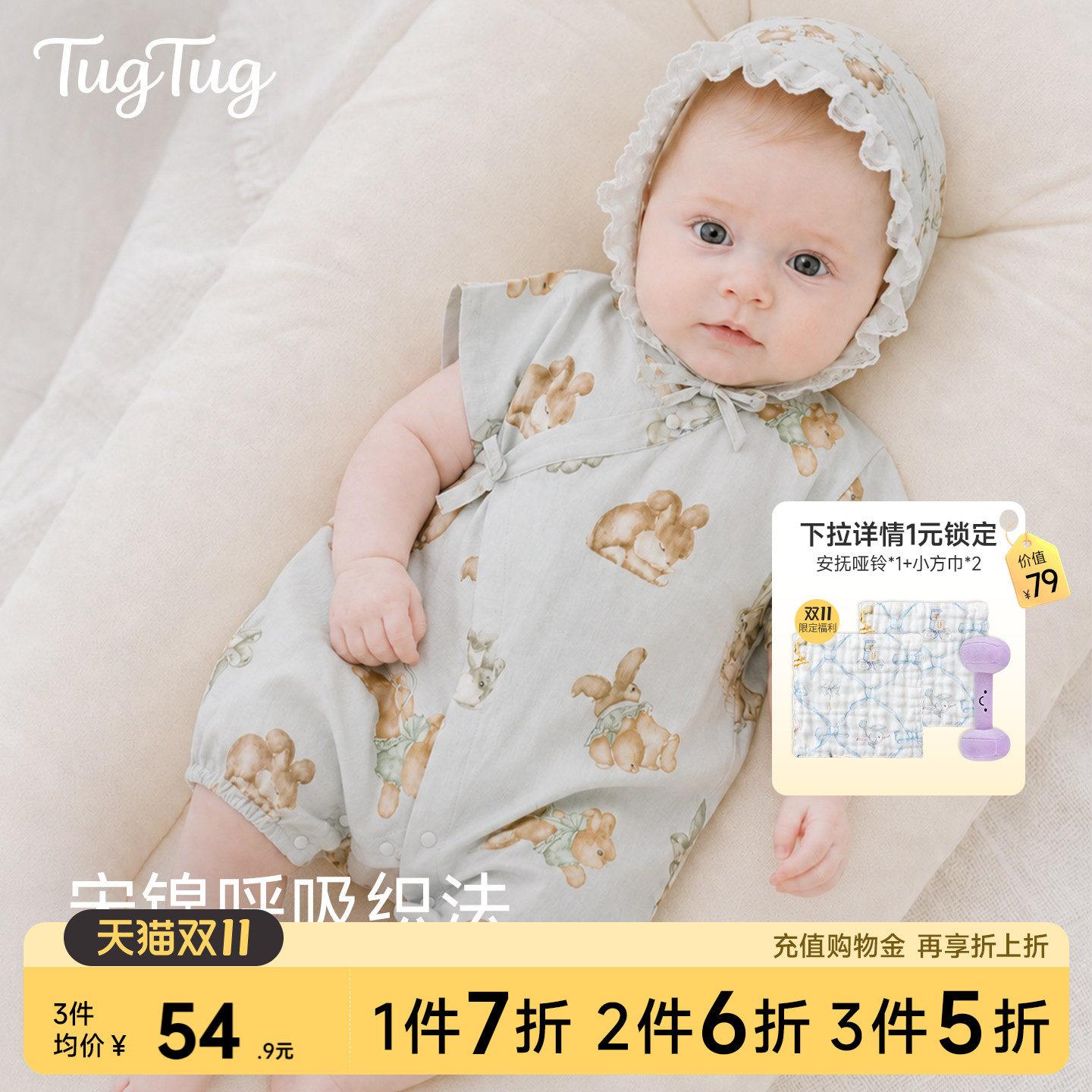 TugTug宝宝衣服婴儿连体衣纱布薄款新生婴儿衣服小月龄多巴胺穿搭