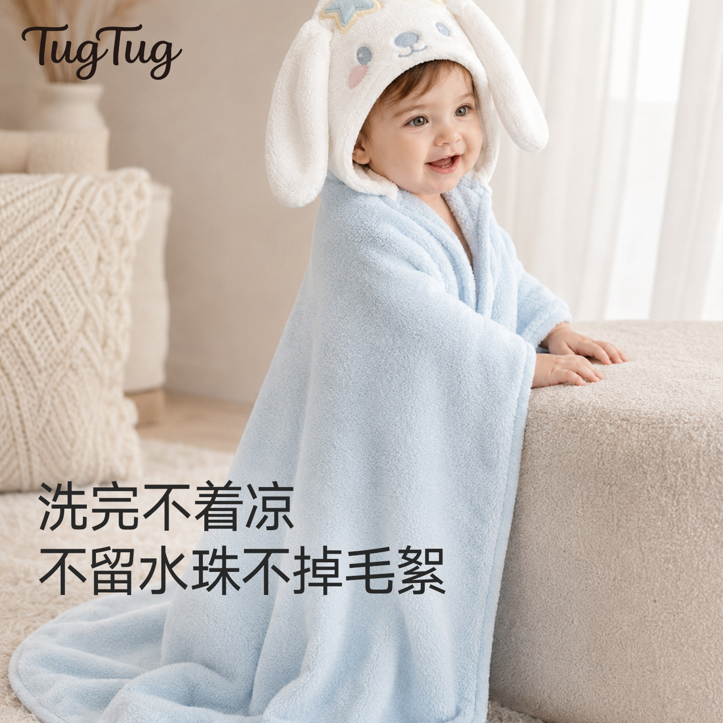 TugTug浴巾儿童珊瑚绒浴巾新生婴儿浴袍宝宝吸水带帽浴巾超软斗篷