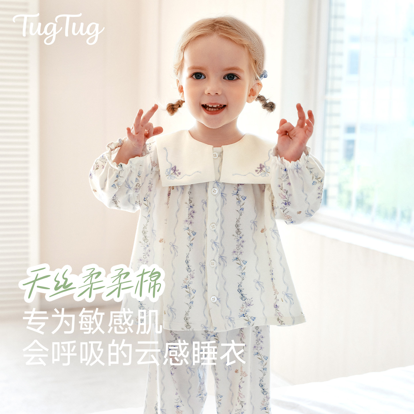 【1月20日上新】TugTug新品宝宝睡衣长袖秋冬儿童家居服分体套装,童装/婴儿装/亲子装,家居服套装,淘宝优惠券,粉丝福利购,淘宝优惠卷