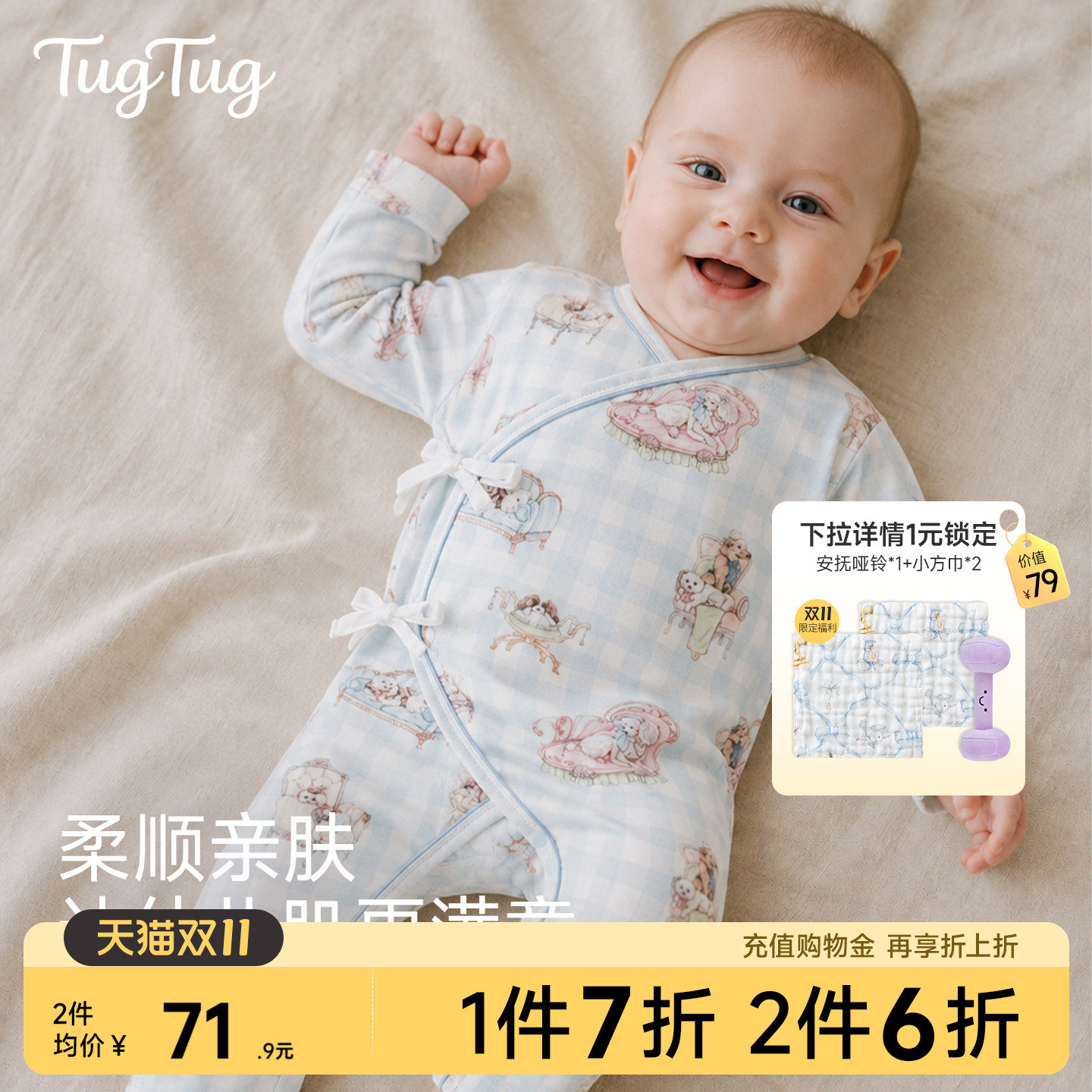 TugTug新生婴儿男女宝宝秋装连体衣小月龄满月衣服百天宝宝包屁衣