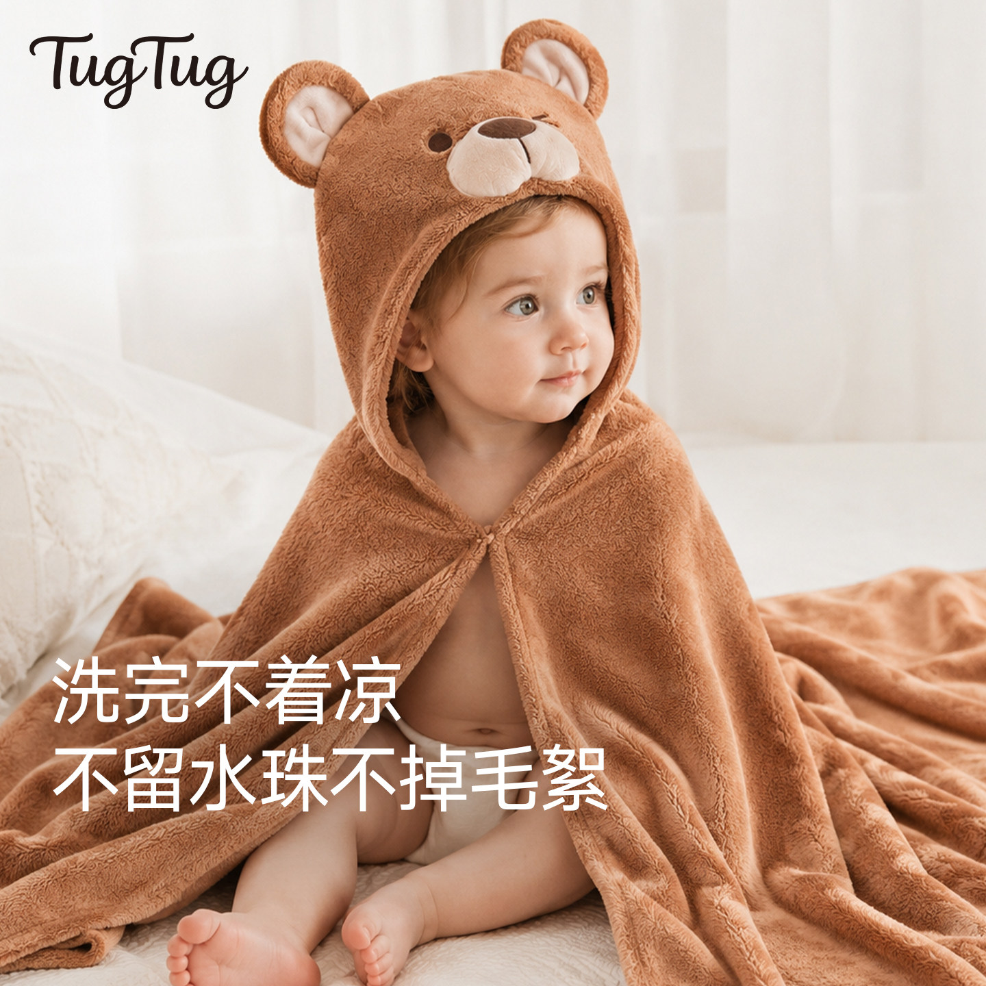 TugTug浴巾儿童珊瑚绒浴巾新生婴儿浴袍宝宝吸水带帽浴巾超软斗篷