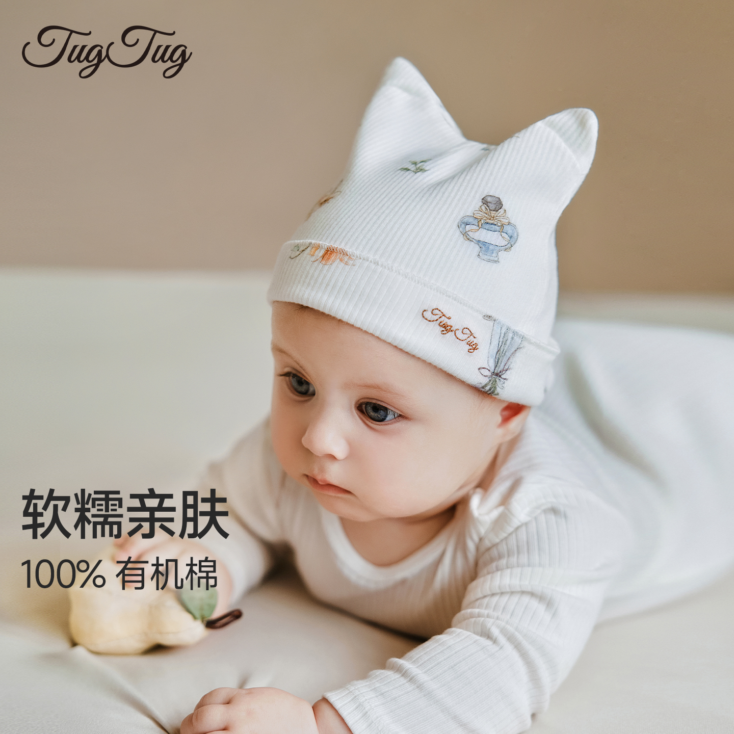 TugTug婴儿帽子四季通用