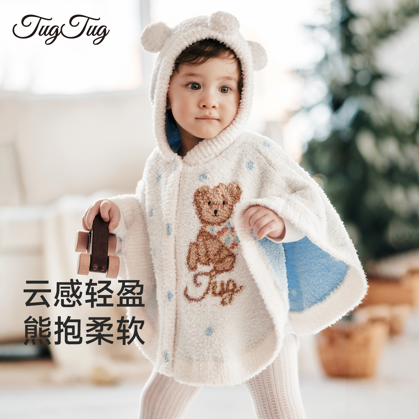 TugTug婴童宝宝披风半边绒斗篷