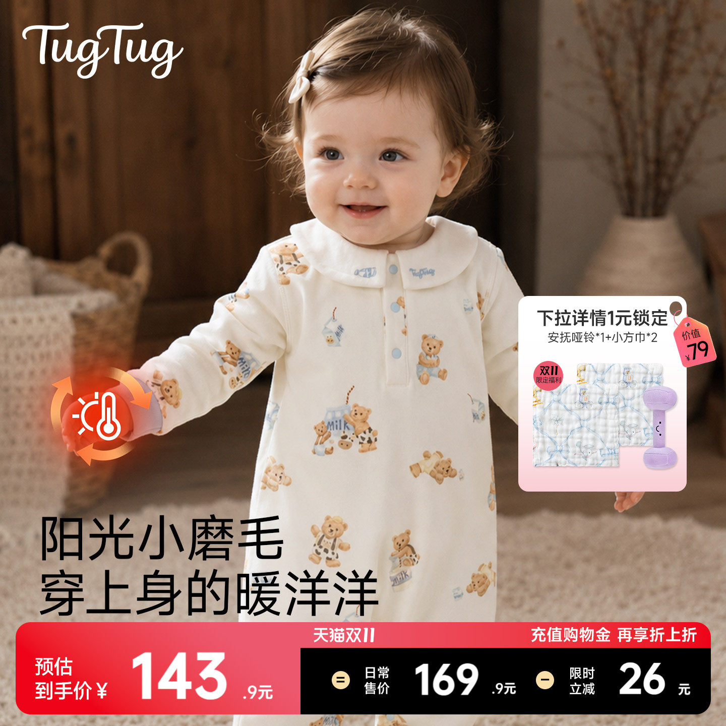 TugTug小磨毛纯棉婴儿连体衣秋冬小月龄外出抱抱服2026新款哈衣冬