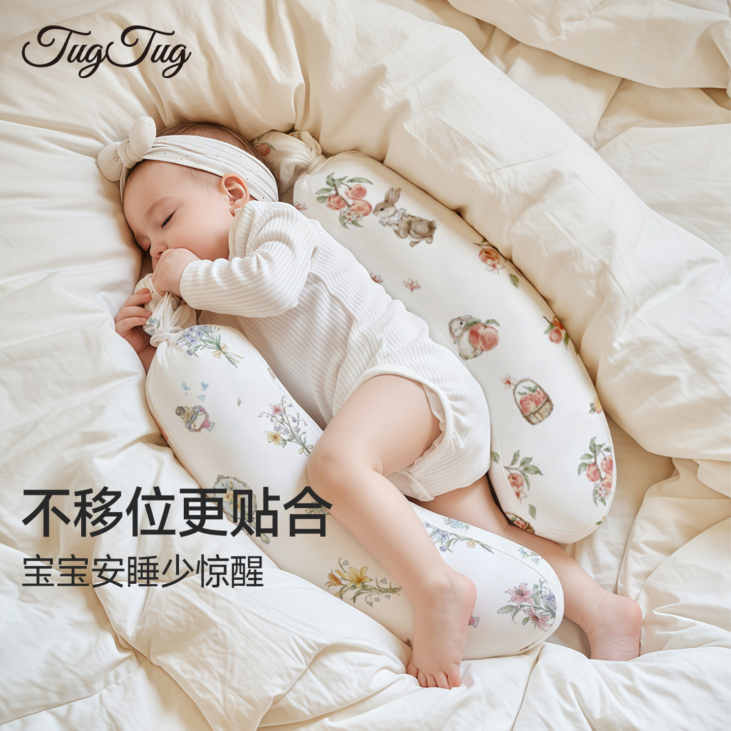 TugTug环抱枕弧度糖果枕